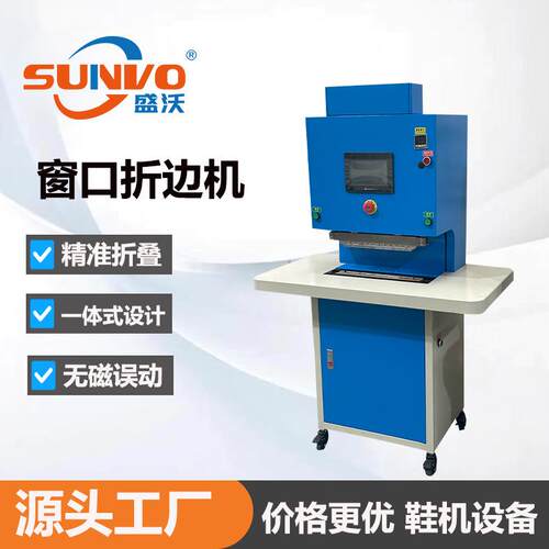全自动框架涂胶折叠机气动皮包缝隙窗涂胶涂布折叠机窗口折边机