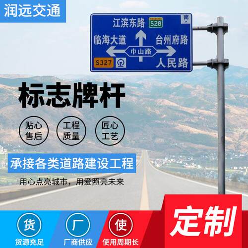 工程道路交通安全标识指示牌标志牌杆号牌不锈钢警示牌