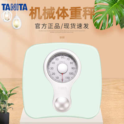 体重计指针机械ha体重家用tanita秤百利-人体622秤秤健康达称机械