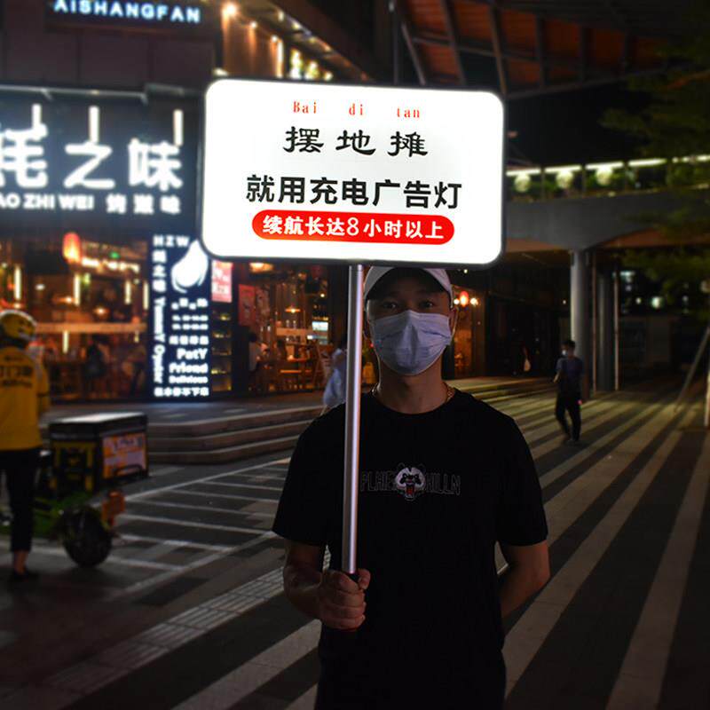 发光手举牌定制LED无边铝合金双面展示班牌摆摊户外充电广告灯箱