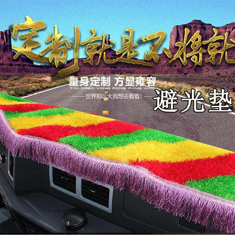 陕汽德龙新M3000F3000X3000L3000仪表工作台防晒垫避光垫草坪地毯