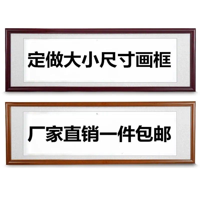 实木画框毛笔字国画十字绣钻石画装裱自装画框