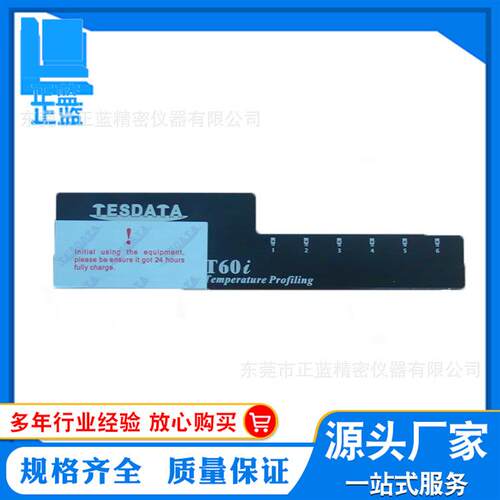 T60i炉温测试仪炉温曲线跟踪仪T60I炉温分析智能化控制炉温记录