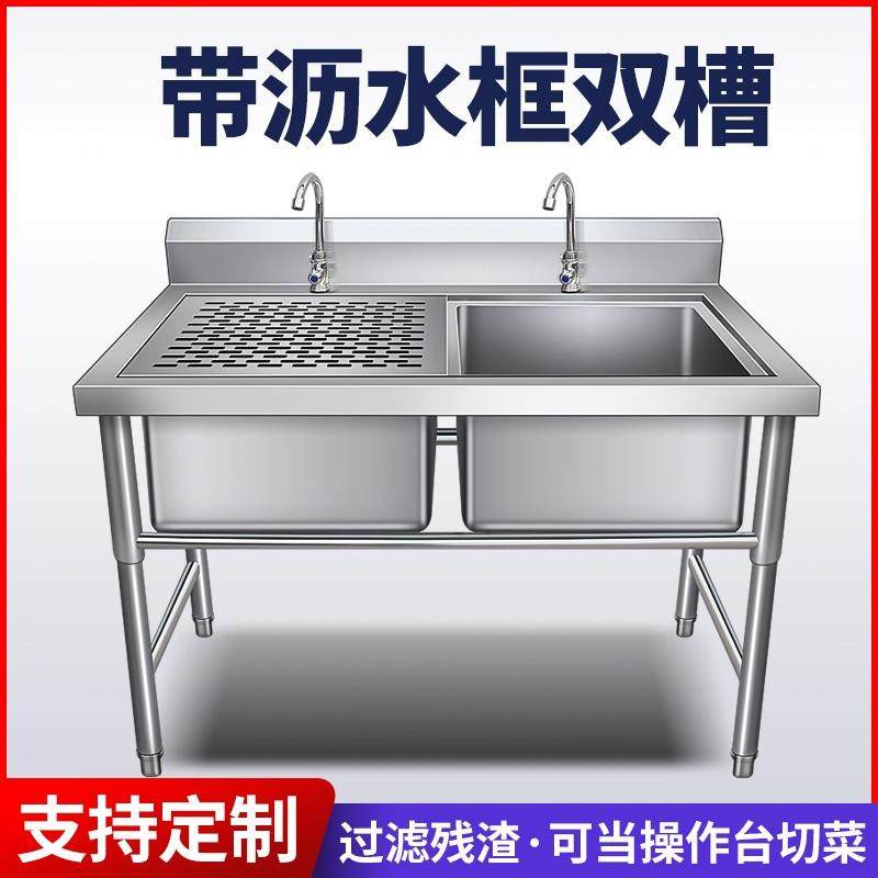 商用不锈钢水槽厨房304双水槽双池带沥水框带操作台可切菜洗菜水