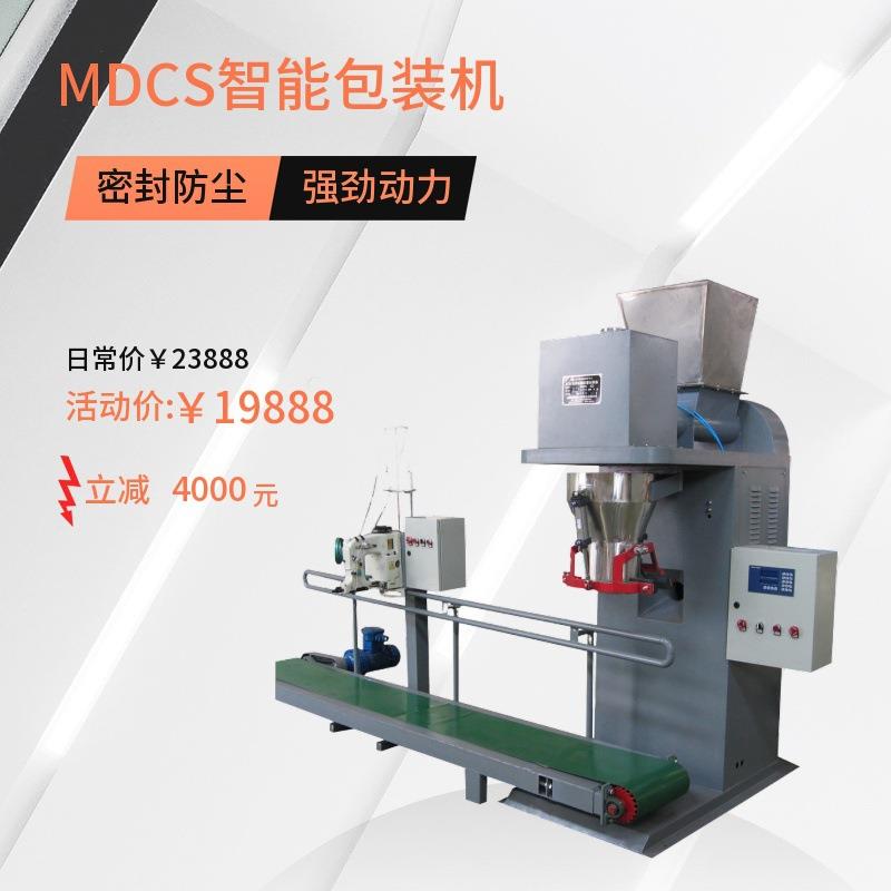 厂家生各种包自动定量装机，速度快，产计量准确，送货上门