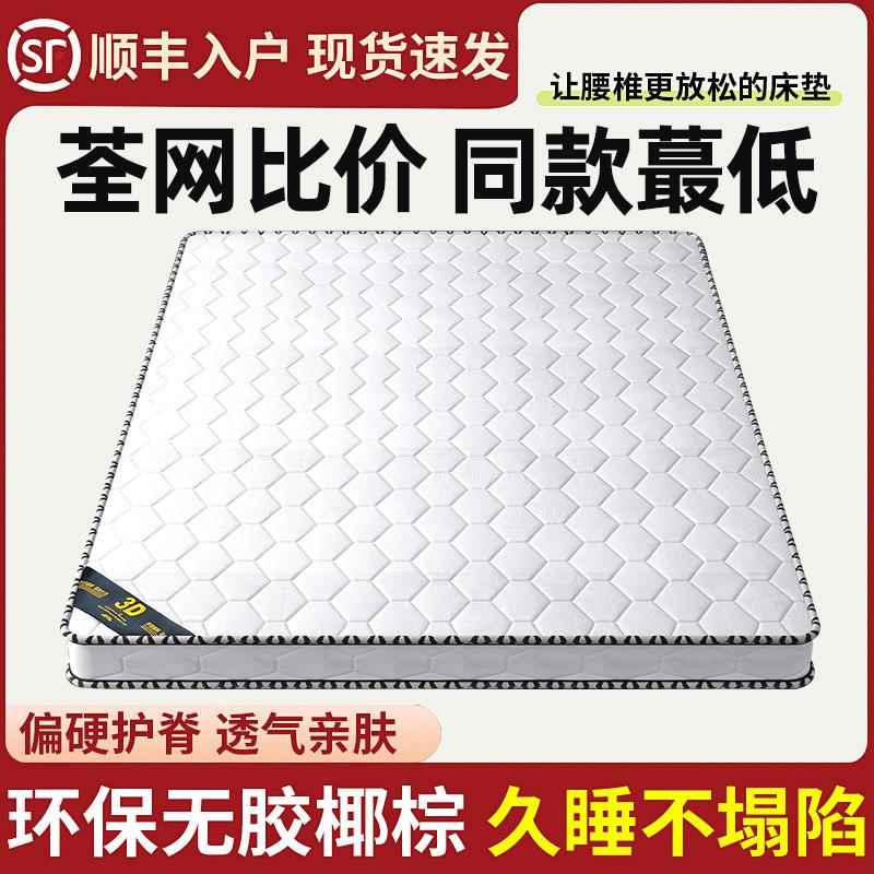 床垫天然椰棕家用卧室1.8m新款棕榈垫租房专用1.5m折叠加硬床垫子