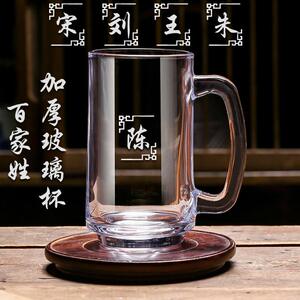 百家姓加厚玻璃杯家用办公茶楼杯定制刻字泡茶耐热喝水杯子-390ml