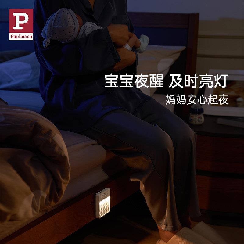德国柏曼人体应地脚灯雅光白WL002730香槟金壁 灯 免布线电小充感