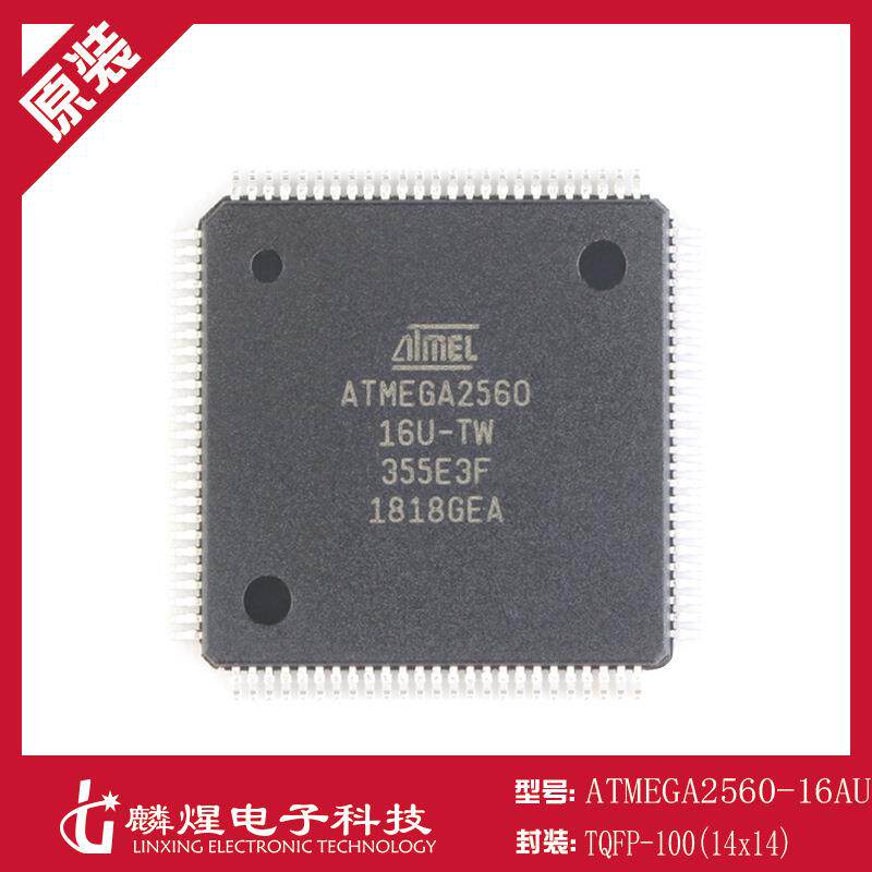 ATMEGA2560-16AU TQFP-100 芯片 8位微控制器 256K闪存 5V