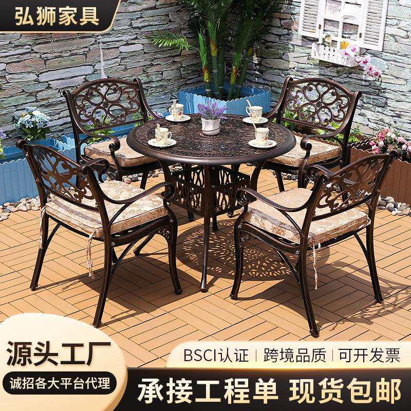 工厂铸铝餐桌椅组合座椅露天阳台花园休闲椅子茶几套装