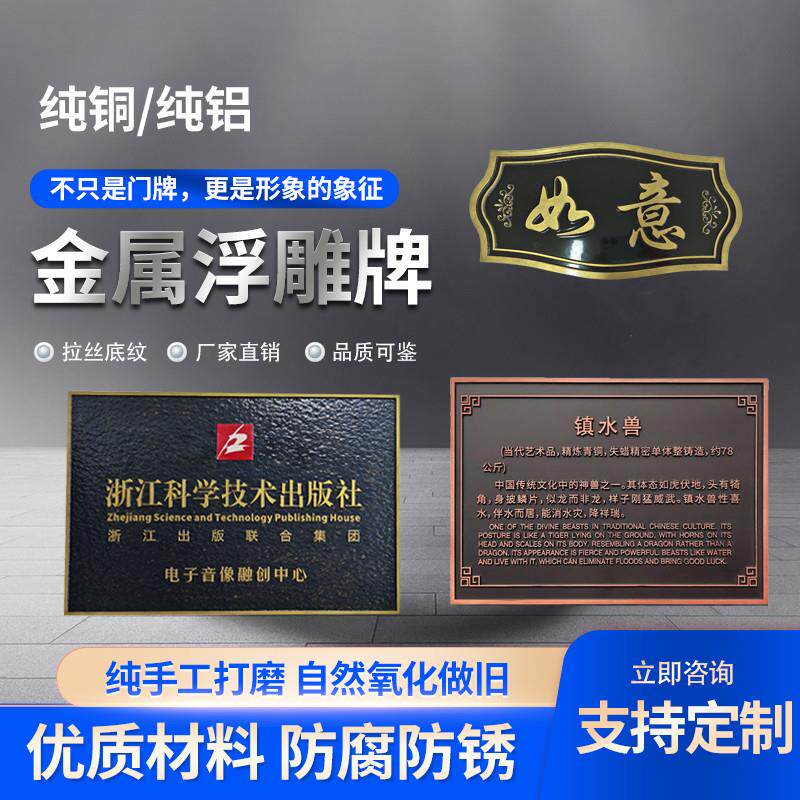 浮雕牌匾门牌纯铜铝雕刻铜牌定做定制金属奖牌标识广告牌仿古铜牌