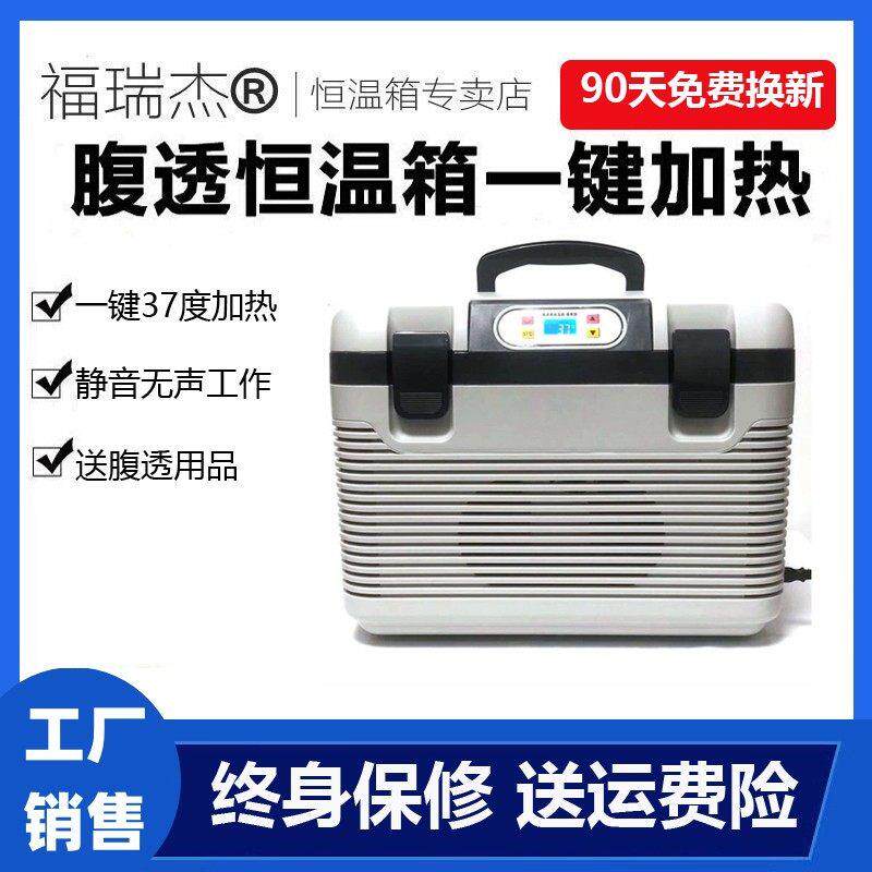 19升37度腹透恒温加热箱腹膜透析液恒温加热箱家用腹透加热暖液袋