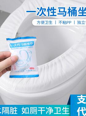 Disposable Toilet Seat Cover Set for Travel, Hotel, and Home