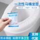 Cover Set and Toilet Home Hotel Seat Travel Disposable for