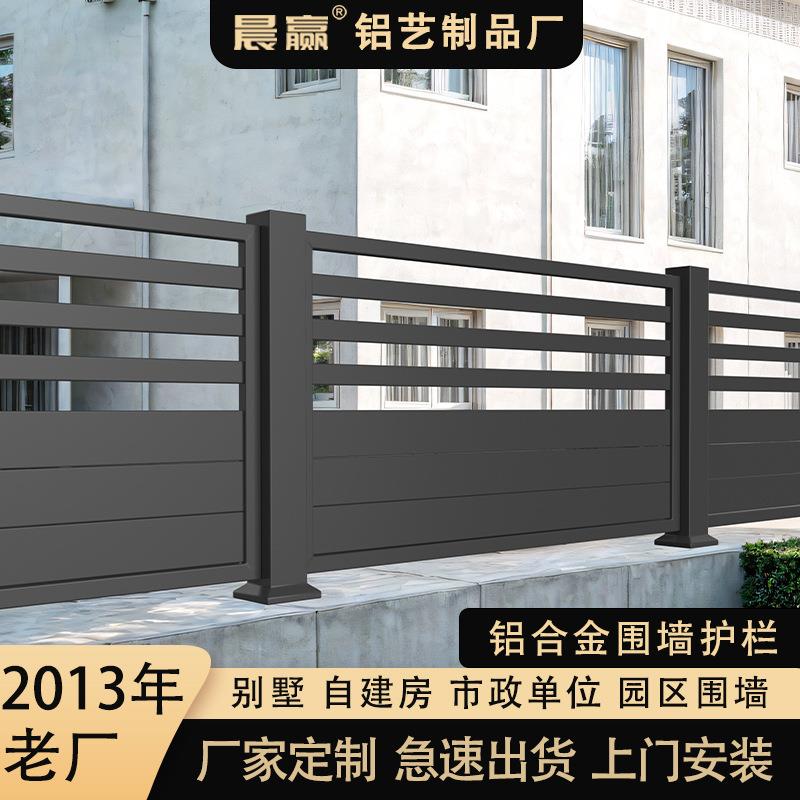 铝合金围栏庭院别墅护栏家用小院栅栏杆中欧式铝艺铁艺围墙围栏