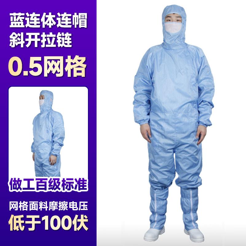 防静电防静电连体服工装制服