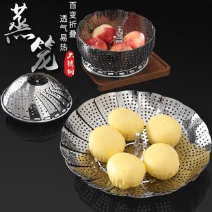 不锈钢折叠蒸架蒸笼家用多功能隔水蒸格蒸菜架蒸盘蒸屉可伸缩莲花