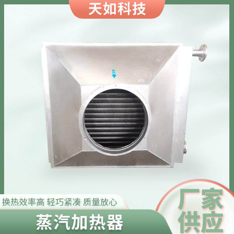 工业烘干机蒸汽加热器钢铝不锈钢翅片管导热油换热器加热器