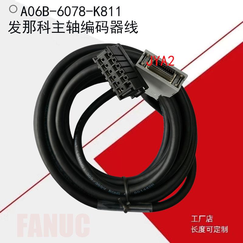 发那科JYA2主轴编码器线A06B-6078-K811-5M反馈线缆FANUC外置电机