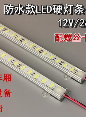 货车冷藏车12伏24V防水长条箱厢式底盘侧边照明超亮车厢灯条LED灯