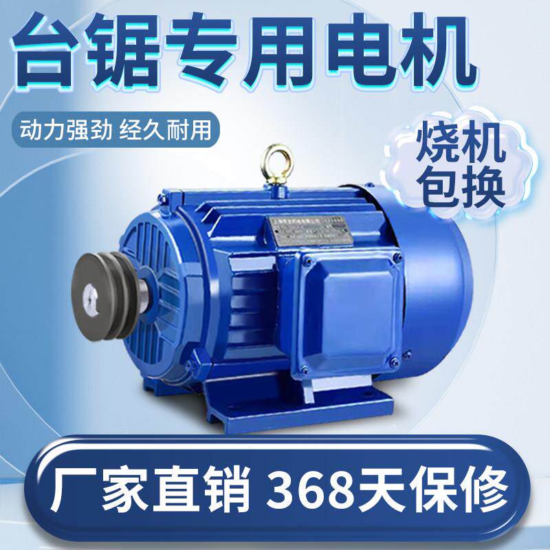 木工锯电机220v单相380V三相工业马达台圆盘锯卧式异步马达带轮