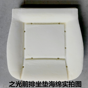 适通用五菱之光座椅海绵6376638863906400单排汽车坐垫高回弹海绵