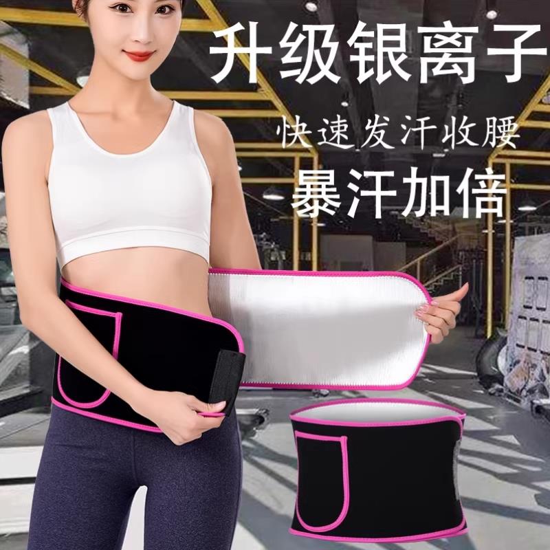 呼啦圈暴汗腰带运动护腰束腰健身加宽收腹发汗女爆汗护腰带健美操