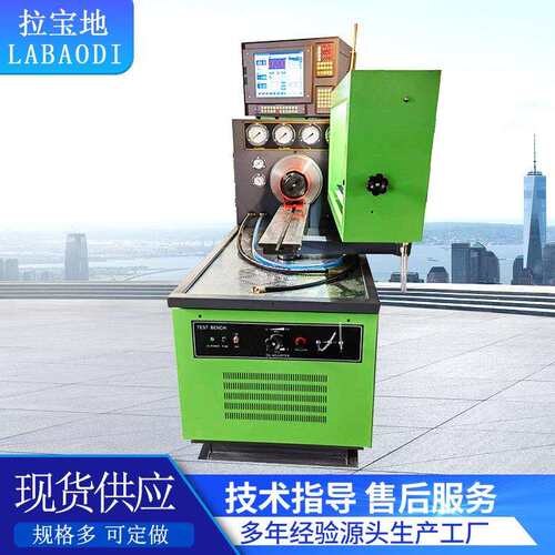 欧式喷油器试验台BD960-CCIT喷油泵试验台准确度高喷油泵试验台