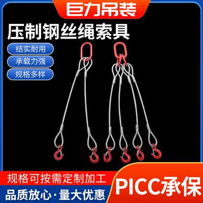 四腿链条索具多规格定制四腿起重吊链吊索具2T-70T四腿吊装链