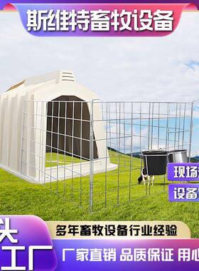 犊牛岛奶牛场用小牛舍聚乙烯保温房独立喂养牛设备小牛饲养笼