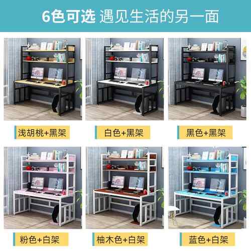电脑台书式桌约家用学生桌书架一体组合习落地置物卧288简室办公