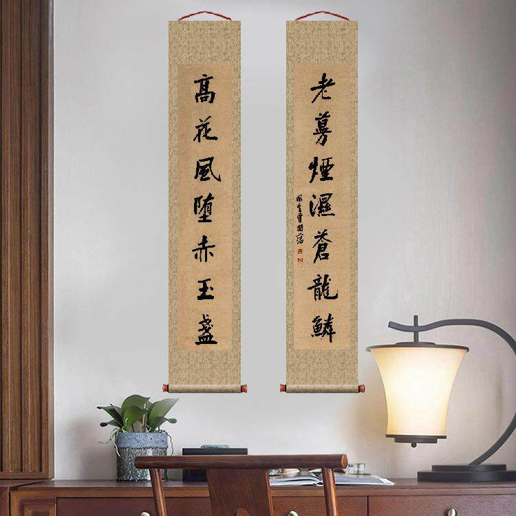 清曾国藩书法对联楷书卷轴楹联对联复制品书画玄关挂画字画