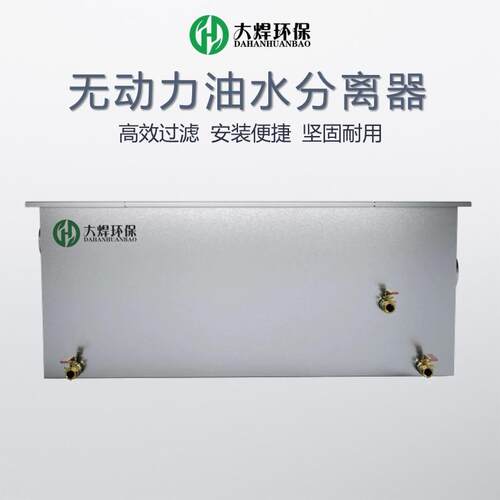 地埋式隔油池不锈钢油水分离器隔油器厨房油水分離器废油脂收集器