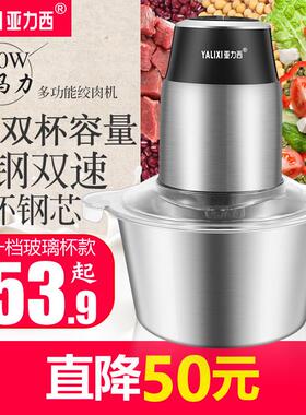 亚力西绞肉机家用电动小型多功能打肉馅蒜泥碎菜搅拌商用副食品料
