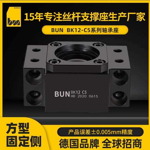 滚珠丝杆支撑座BK12 C5精密丝杆固定座传动轴承座导轨丝杆支撑座