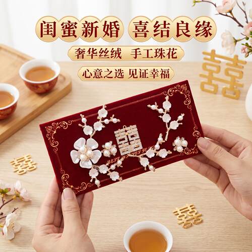 红包结婚送闺蜜婚礼随份子钱专用高级2026新款高档千元喜包利是封