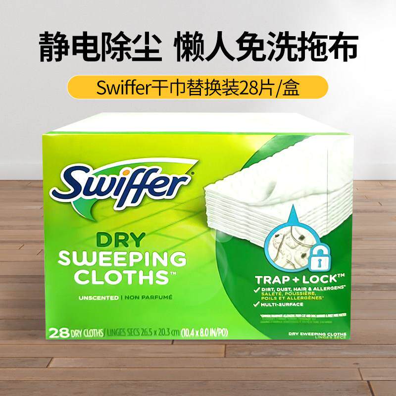 Swiffer静电除尘纸懒人拖把替换干巾一次性地板拖布吸尘纸28张/盒
