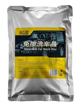 无划痕免擦拭去污洗车晶洗车液精浓缩泡沫洗车店免擦洗车粉