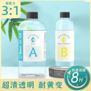手工diy晶瓷画超硬自消泡耐黄水晶滴胶硬胶 超清透明环氧树脂ab胶