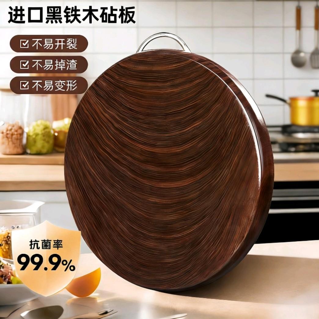 进口铁木菜板抗菌防霉家用砧板实木切菜板厨房专用菜墩占板粘板