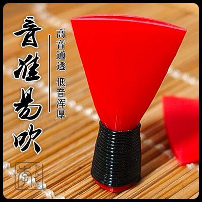 唢呐哨片哨子叫子省力音准耐用免修精修湖南九孔不定调初学专业