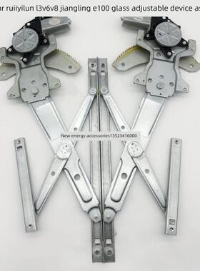 瑞易雷军L3V6v8江铃E100华泰160四轮电动汽轿车玻璃升降器机配件