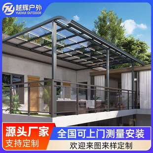 铝合金雨棚户雨棚007防雨外屋檐家用雨搭别阳墅院台阳光棚露台棚