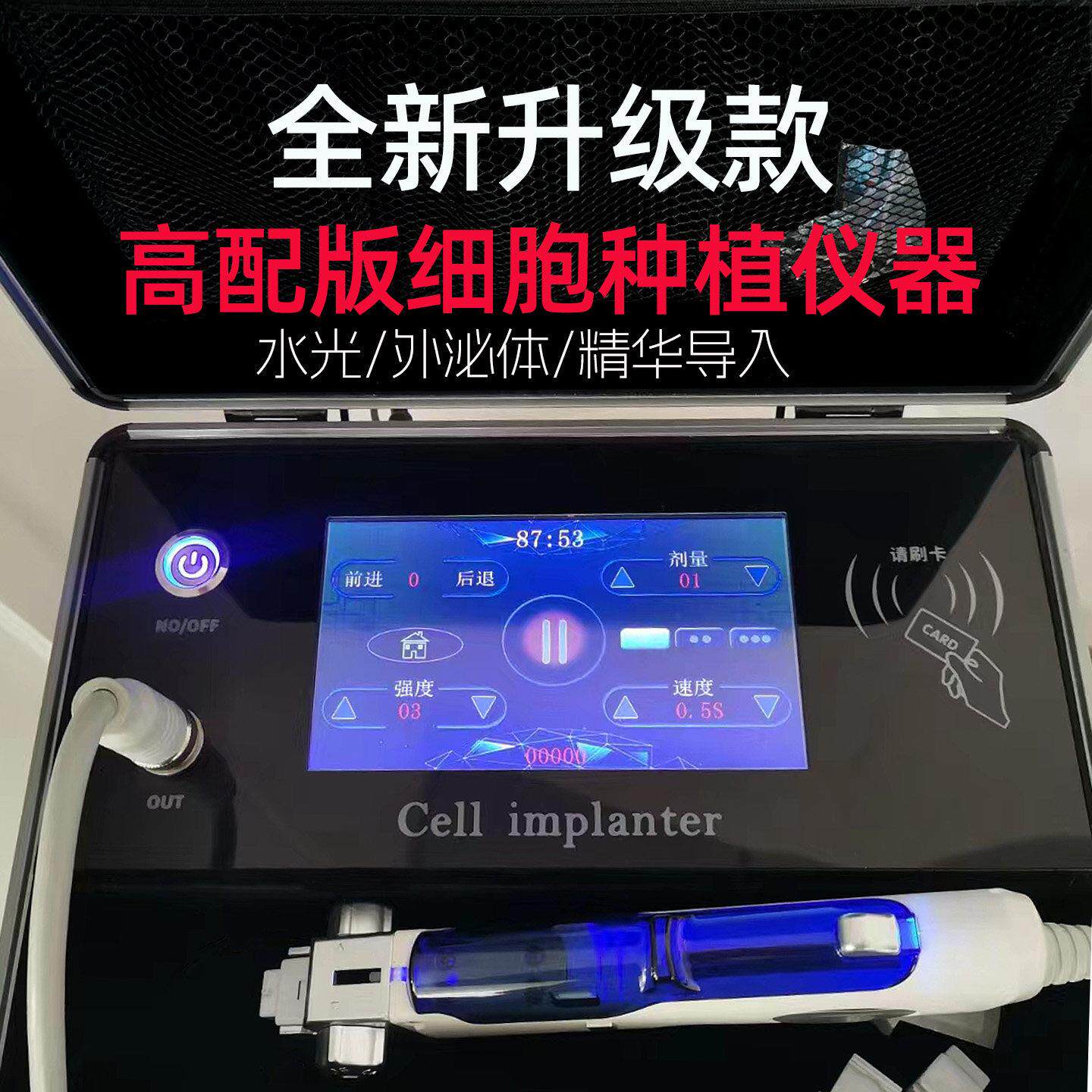 高配正品五代细胞种植仪器水光面部浅导仪器外泌体导入仪美容院