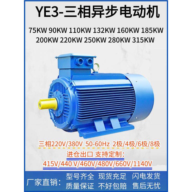 110kw-375千瓦电机132/160/185/200/220/250/280/315/355电动机