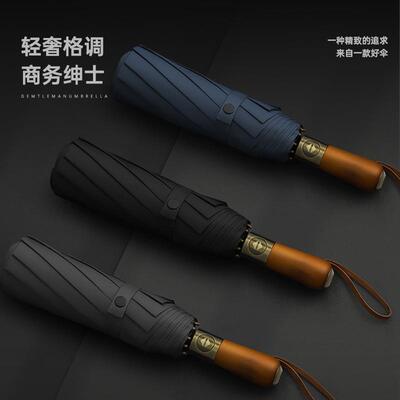 25890寸大号实全柄自动男士木折叠伞300告T铝合金不生锈10骨三折