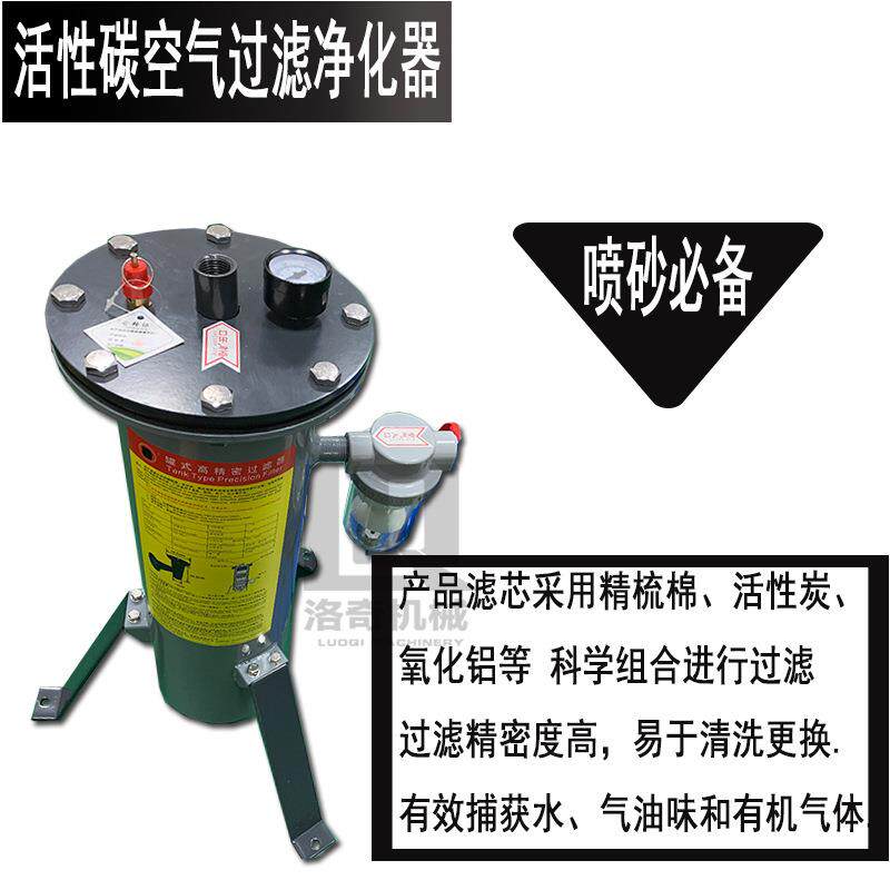 喷砂打沙呼吸气源过滤器高精密活性碳空气过滤净化器