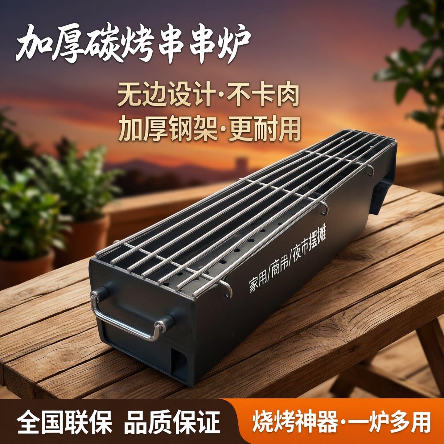 烧烤炉家用无边炉烧烤架加厚碳烤串串炉夜市商用移动摆摊烤炉定制