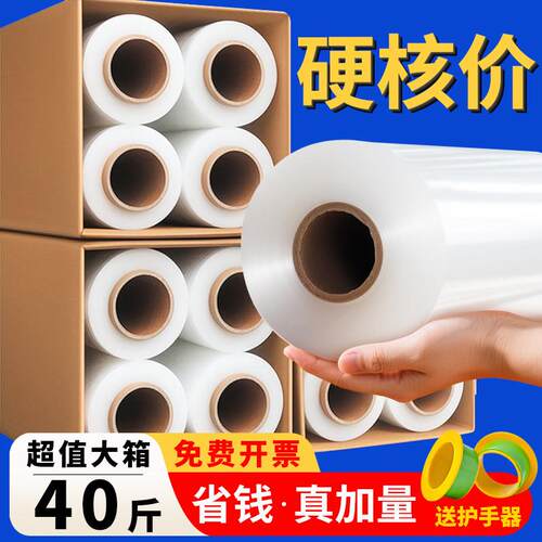 50cm缠绕膜大卷加厚工业拉伸膜保鲜外送封口小卷搬家打包pe膜
