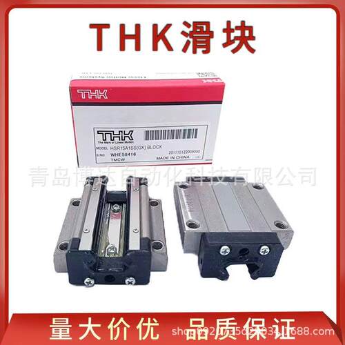 THK滑块导轨SHS15202505455565VLVRLRCLC1SS1UU